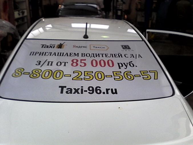 такси3